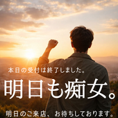 12月27日、本日の受付は終了しました。