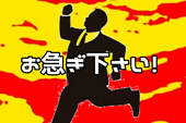 週末・金曜日の午前中。