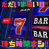 スグからご案内！