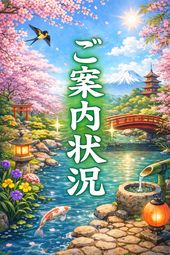 週末のラストチャンスかもしれません。