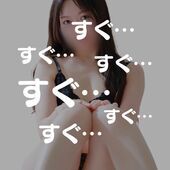 只今2名スグご案内可能です！