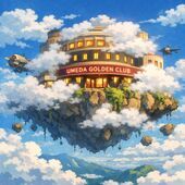 痴女、天空にいません。地上にいます。