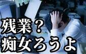 違いの分かる。