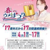 7:30より受付スタート✨