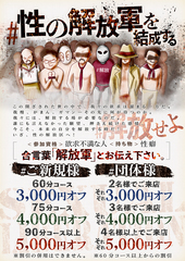 オトクに遊べる解放軍！！