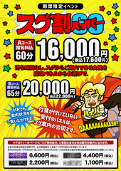待ち時間無し！