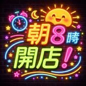 🔥アツイ🔥アツイ🔥
