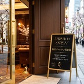 【極上の土曜日】梅田の喧騒を離れ、至福のひとときを。