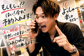 前日予約開始してます！