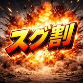 火曜日の午前中はチャンス✨