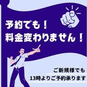 年末はお電話予約を推奨！
