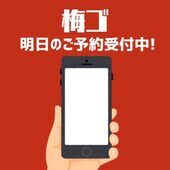 ご新規様もどうぞ！！