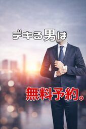 本日のラストチャンス
