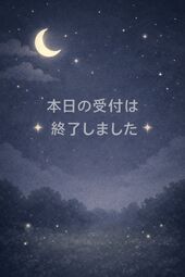 ありがとうございました！