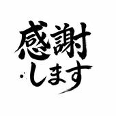 受付終了しました