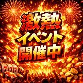 スグ割がオトク！！
