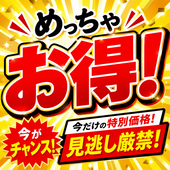 待ち時間ナシ！すぐご案内できまっせ✨
