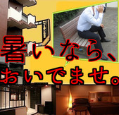 ぬくい昼下がりの空気ん中で、